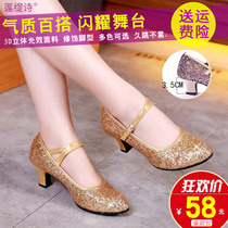 Latin dance shoes women adult middle high heel Four Seasons square dance shoes women 2021 new soft bottom friendship dancing women shoes