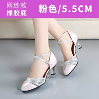 Розовый, 5.5см