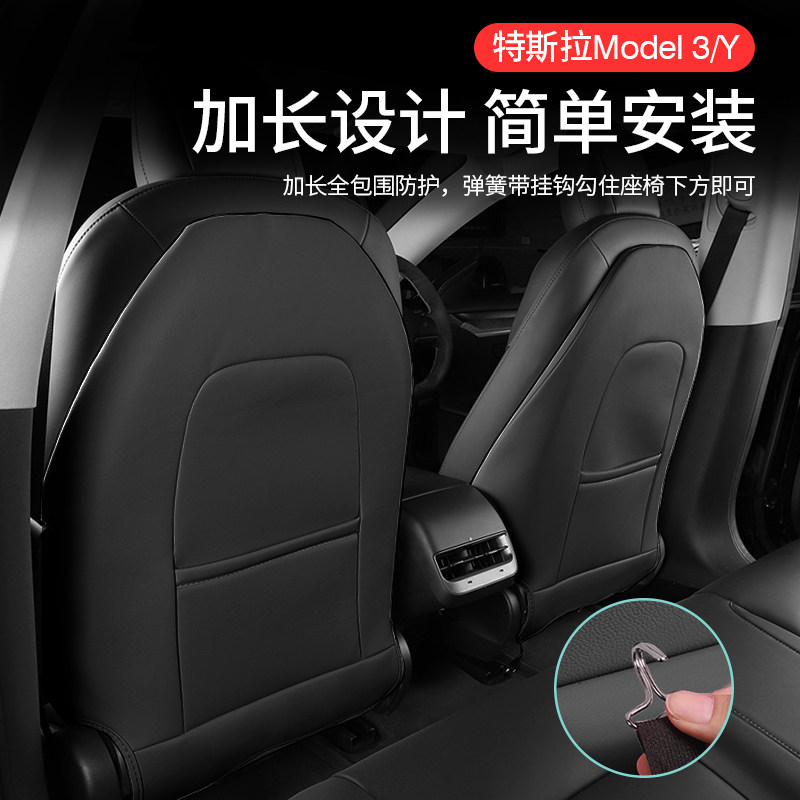 Suitable for Tesla model3 Y seat anti-kick cushion girl accessories seat back cushion doors anti-kick rear carriage cushion