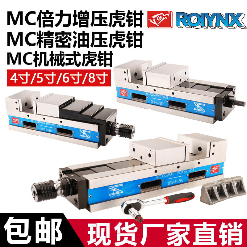 Eagle Precision Oil Pressure Vise CNC Machining Center Double Force Booster Bench Pliers 6 8 Inch Corner Solid hydraulic flat pliers-Taobao