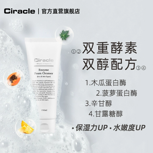 Очищающее молочко на основе аминокислот, глубокое очищение, 150 мл