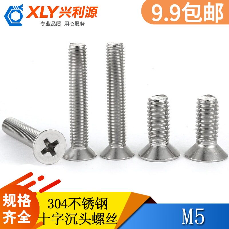 M5 cross countersunk head screw 304 stainless steel flat head bolt screw M5 * 8-100