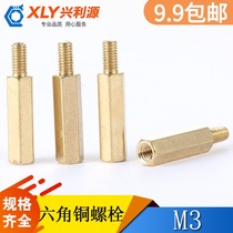 Hexagonal copper column m3 copper stud single-pass computer chassis motherboard copper column sleeve screw wire board wiring copper column