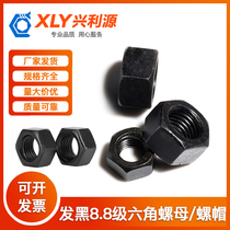 Black hexagon nut 8 Grade 8 high strength National Standard hexagon nut M3M4M5M6M8M10-M48 hexagon nut