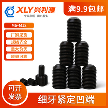 Class 12 9 Hexagon socket socket end tightening screw machine meter screw top wire headless screw (M6M8M10M12)