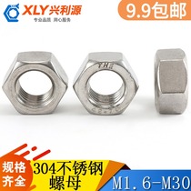 A complete series of 304 stainless steel hex nuts stainless steel nuts nuts accessories M14-M30 GB