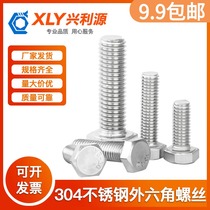 Hexagon screw 304 stainless steel national standard full threaded bolt M14M16M18M20 * 25 30 40-100