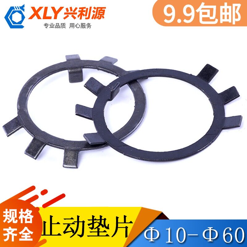 GB858 round nut with stop gasket locking stop gasket anti-loose MPhi 1 0-6 claw 0 Type clasp gasket