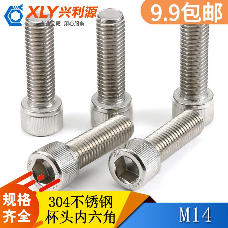 M14 cylindrical head inner hexagonal bolt 304 stainless steel cup head hexagonal screw M14 * 25-80 standard piece
