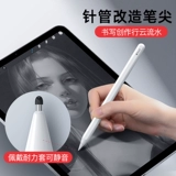 Применимо к кончику пера Applepencens для отремонтирования шляпы для пера, чтобы подать яблоню тихой ручной карандаш Универсальный конденсатор iPad, один или два, замените порча