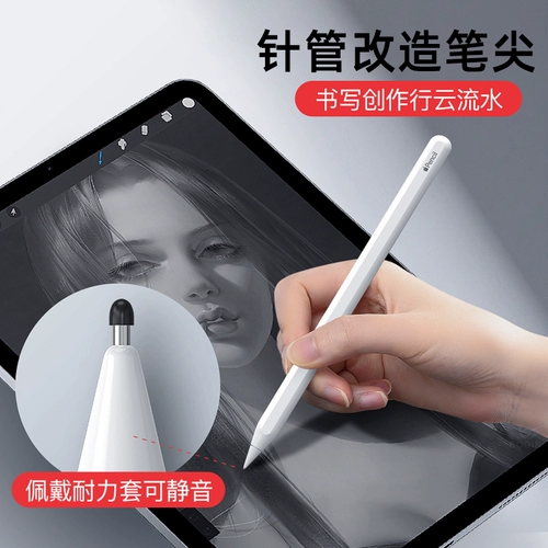 Применимо к кончику пера Applepencens для отремонтирования шляпы для пера, чтобы подать яблоню тихой ручной карандаш Универсальный конденсатор iPad, один или два, замените порча