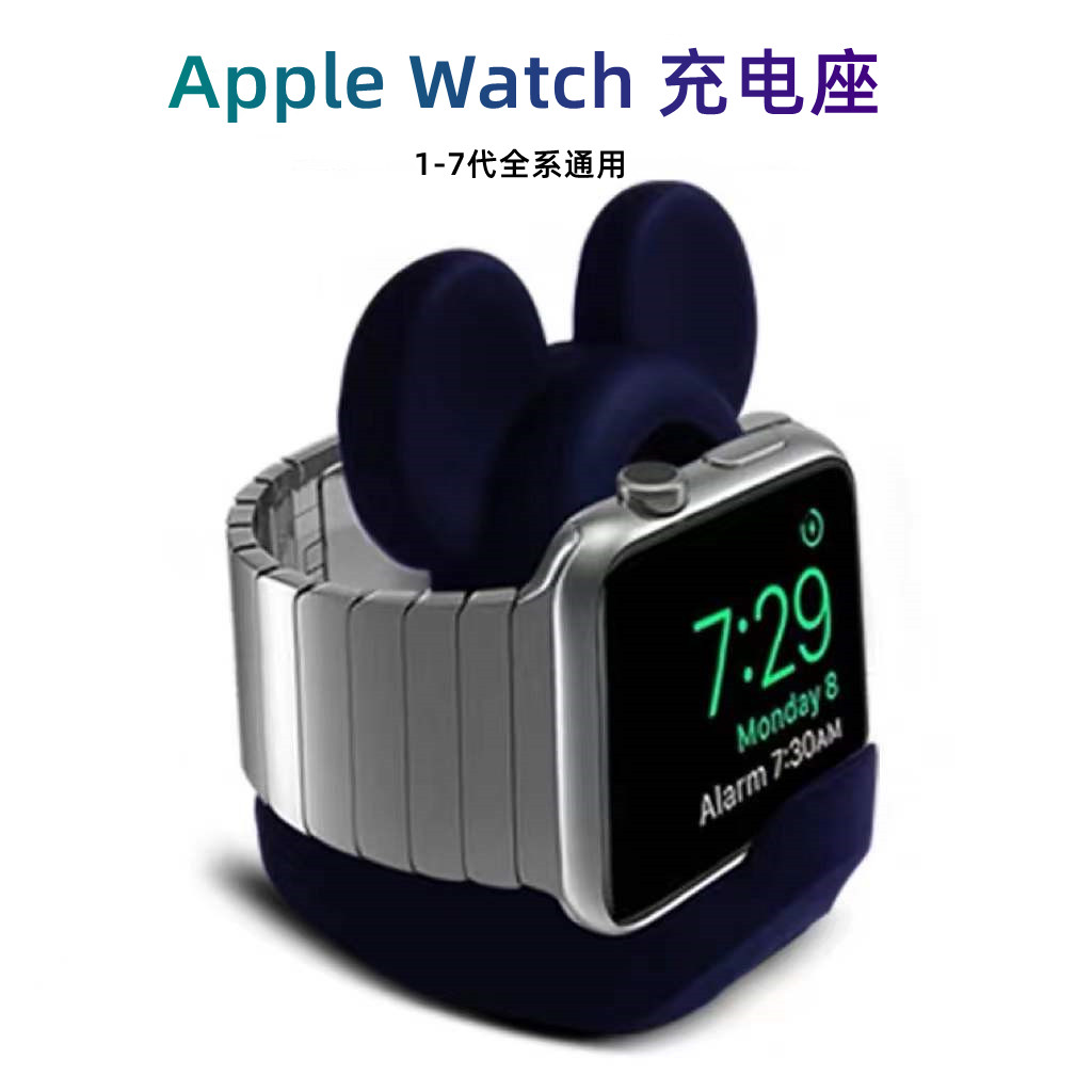 Applicable Watch7 Charger iwatch7 Generation 6 5 4 3 2 General Apple Watch bracket wirelessly charging silicone base seat accessories line acceptance