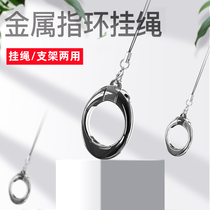 Mobile phone hanging ring metal bracket mobile phone clockPersonality ring buckle brand male and female creative ring rope red mobile phone hung rope anti-loss anti-falling short buckle