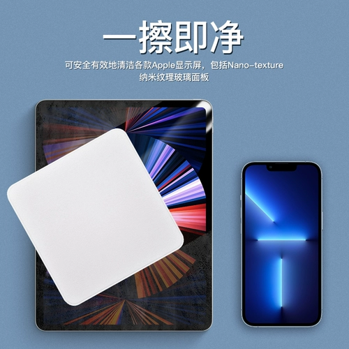 Apple, совместимый ткань для полировки, есть синхронизация с телефоном, экран без пыли, часы, камера, объектив, ноутбук, iphone, macbook