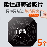 Квадратный, ультратонкий, 5 штук, 0.01см