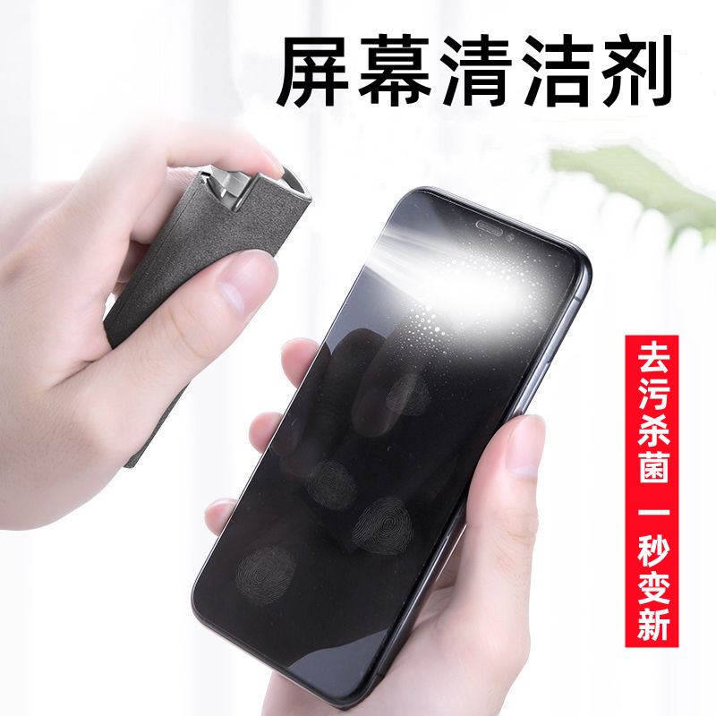 Mobile phone screen cleaner applies to macbook Apple laptop friction screen iPad tablet artifact cleaning removed dust receiver special cleaning anti-fingerprint