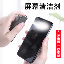 Mobile phone screen cleaner applies to macbook Apple laptop friction screen iPad tablet artifact cleaning removed dust receiver special cleaning anti-fingerprint