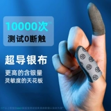 [Серебряная ткань непрерывно прикосновение] e -Sports куриная игра набор пота анти -отпуг не ищет людей с одинаковой ультра -тонкой королевской славой, миро -элитным пальцем, профессиональный планшет для мобильных телефонов Game Battle Beart Bearges Bear