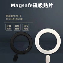 Applicable to Magsafe magnetic absorption iPhone 13 promax mobile phone degenerator wireless charging transmitter receiver Apple 12pro Android magnetic aspiration loop