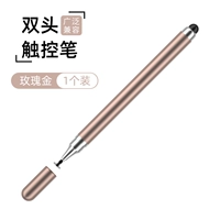 Обычная модель [розовое золото] двойная сенсорная ручка