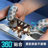 [Серебряная ткань непрерывно прикосновение] e -Sports куриная игра набор пота анти -отпуг не ищет людей с одинаковой ультра -тонкой королевской славой, миро -элитным пальцем, профессиональный планшет для мобильных телефонов Game Battle Beart Bearges Bear