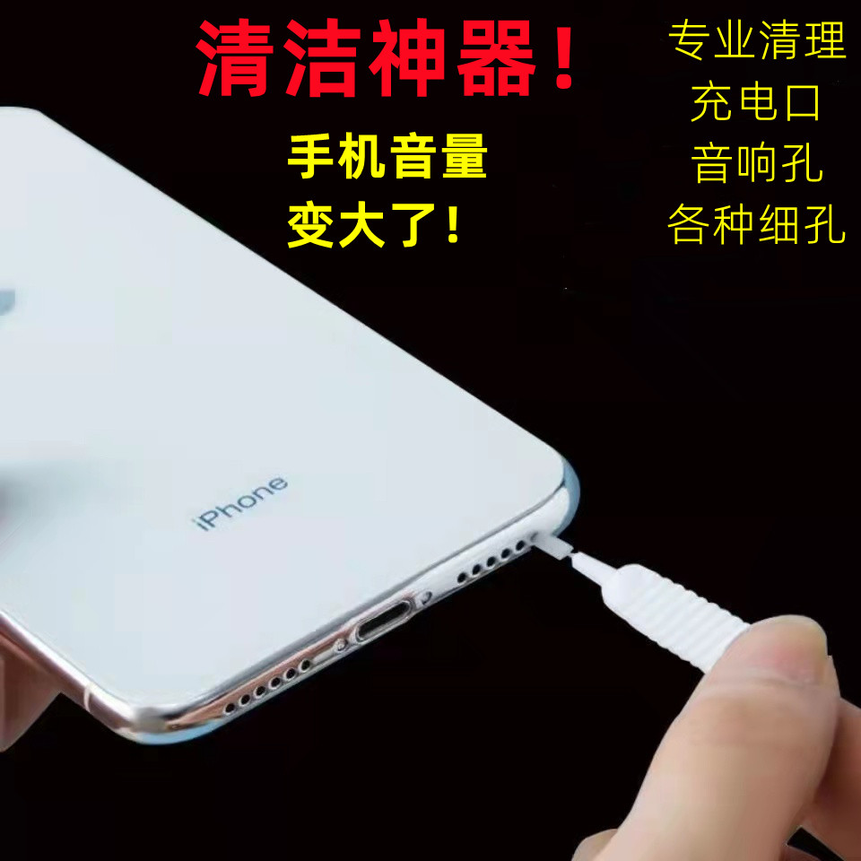 Mobile phone hole cleaning artifact charging port cleaning brush earpiece gap dust cleaning dust removal screen cleaning mobile phone speaker hole speaker brush cleaning set earphone dust cleaning tool
