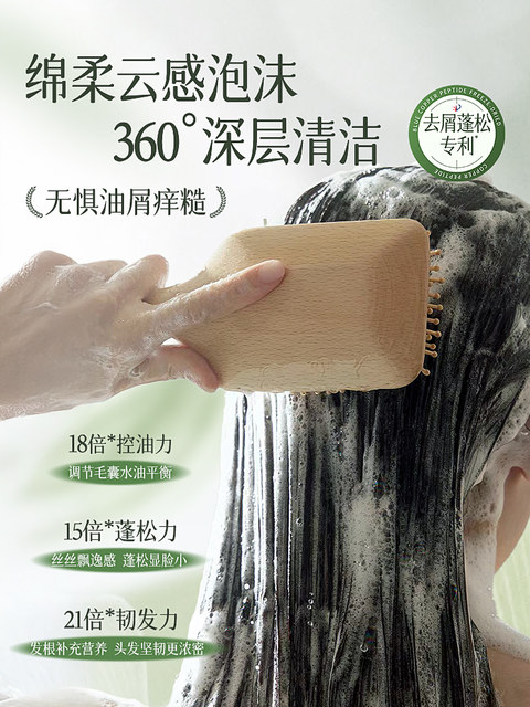 ແຊມພູ fluffy ຕ້ານ dandruff