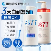 Осветляющий крем для тела, гель для душа