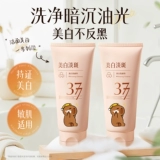 Осветляющее очищающее молочко на основе аминокислот, осветляет кожу, глубокое очищение, контроль жирного блеска, сужает поры