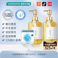 Парфюмированный гель для душа с гиалуроновой кислотой, 500 мл