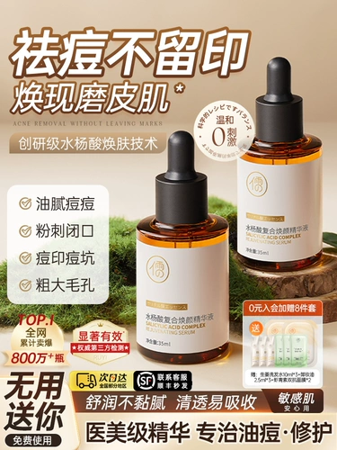 Осветляющая сыворотка для лица с салициловой кислотой от черных точек, анти-акне, скрывает прыщи, сужает поры