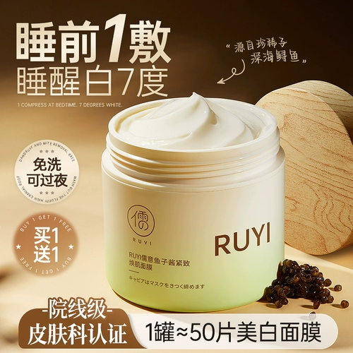 Ночная увлажняющая маска для лица, увлажняющий разглаживающий коллаген, против морщин