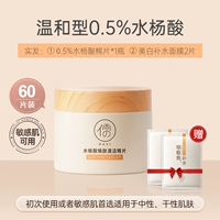 Мягкие ватные диски с салициловой кислотой, 60 штук