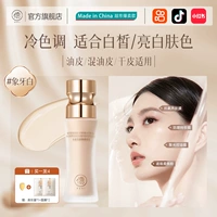 Белый цвет слоновой кости 【прохладный тон 】⭐make задержка/скрытие/без замыкания#подходит для честных и осветляющих оттенков кожи