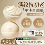 Осветляющий крем для глаз, подтягивающий красный (черный) чай от мешков под глазами подходит для мужчин и женщин, против темных кругов под глазами, против морщин, органы, официальный продукт