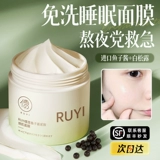 Ночная увлажняющая маска для лица, увлажняющий разглаживающий коллаген, против морщин