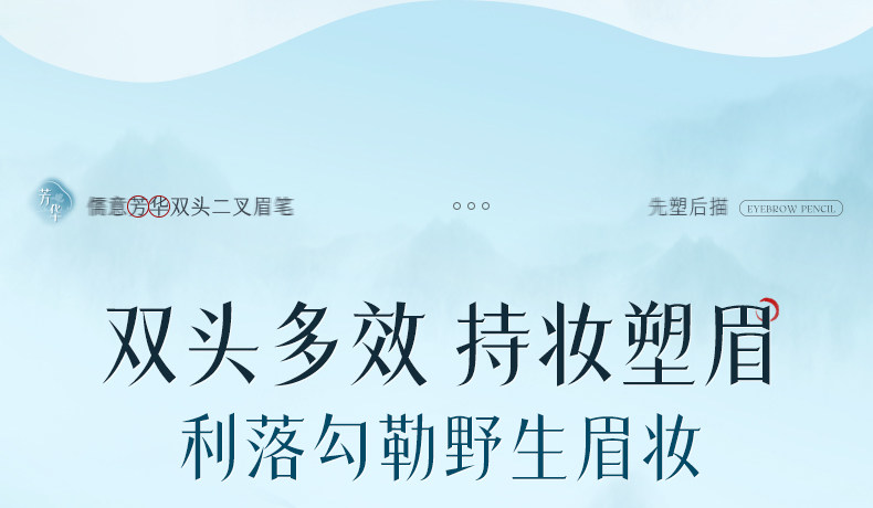 Карандаш для бровей/бровей/бровей порошок паста 二叉水眉笔双头防水持久不脱色根根分明野生眉女眼线笔胶笔防汗