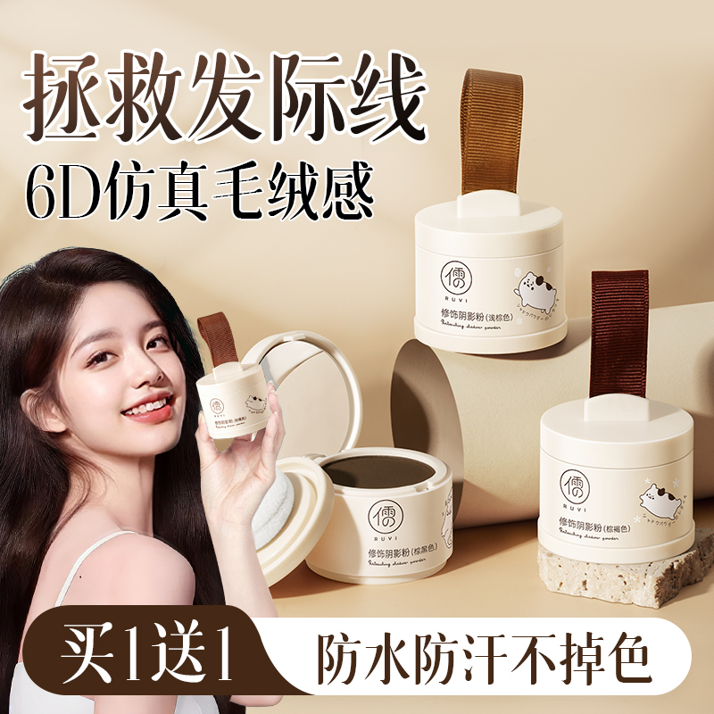 Intertexter Powder Filling the deity Tonic Hair Waterproof Sweat-proof Sweat Hair hair Cosmetic Shadow Pen natural shade Head-Taobao