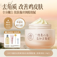 [Специализированный для грубой куриной кожи] Скраб для тела с чаем и корицей Inle