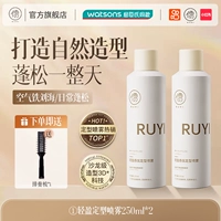 [2 бутылки больше краски, экономичнее] Легкий спрей для фиксации 250 мл x 2 [естественно пушистый]