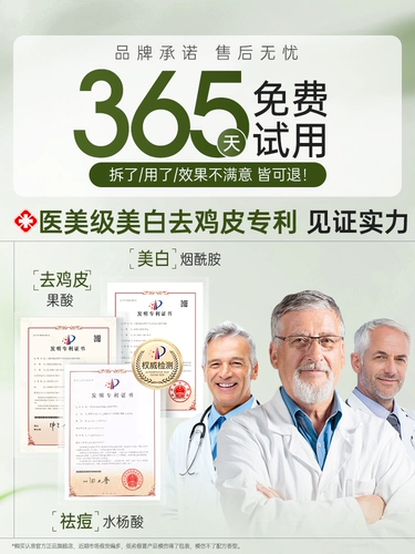 Осветляющая фруктовая кислота, отбеливающий отшелушивающий скраб для всего тела, меланин от тусклости кожи