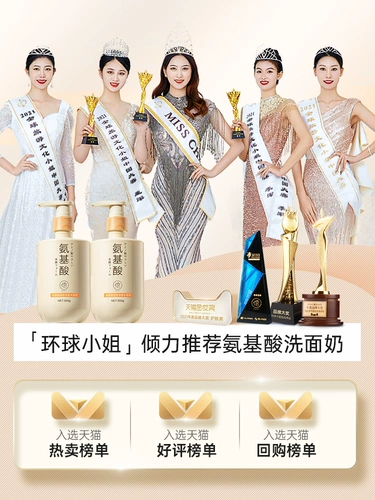 儒意 Очищающее молочко на основе аминокислот, крем для лица, анти-акне, контроль жирного блеска, глубокое очищение, очищение пор