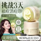 Восстанавливающий осветляющий крем подходит для мужчин и женщин, анти-акне, скрывает прыщи