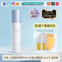 Фиксатор макияжа для сухой кожи, 100г