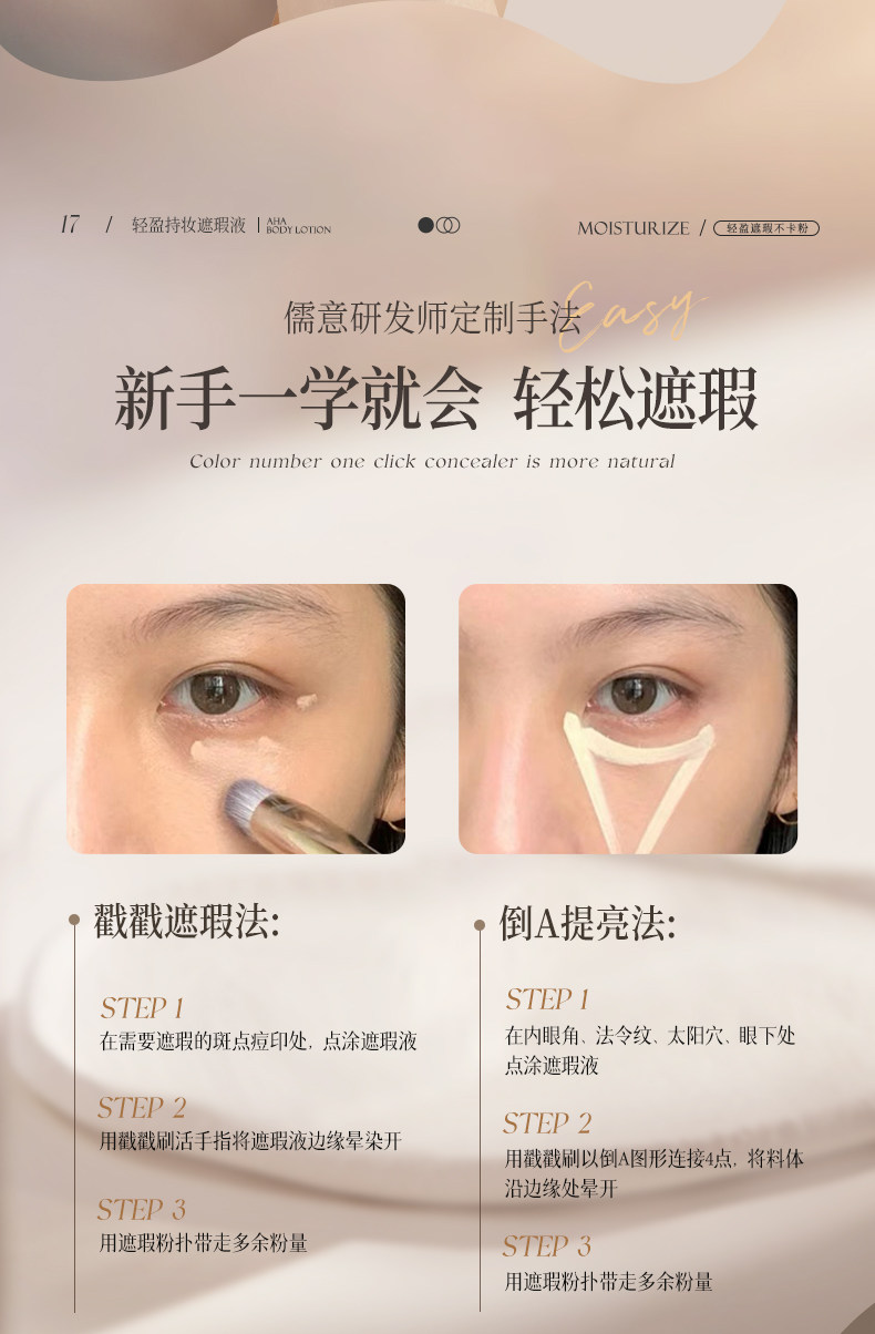 Обложка 遮瑕膏液笔遮盖修饰瑕疵斑点脸部痘印提亮正品水润遮瑕官方旗舰店 Confucianism Italy