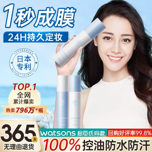 Быстрый фиксатор макияжа, водостойкая увлажняющая база под макияж для сухой кожи, длительный контроль жирности