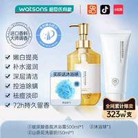 Очищающее молочко, парфюмированный гель для душа с гиалуроновой кислотой, горный чай содержит никотиновую кислоту, 500 мл, 150 мл