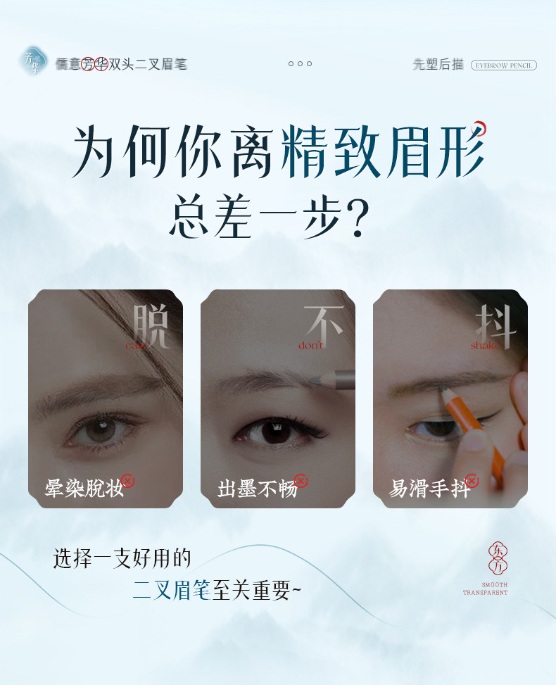 Карандаш для бровей/бровей/бровей порошок паста 二叉水眉笔双头防水持久不脱色根根分明野生眉女眼线笔胶笔防汗
