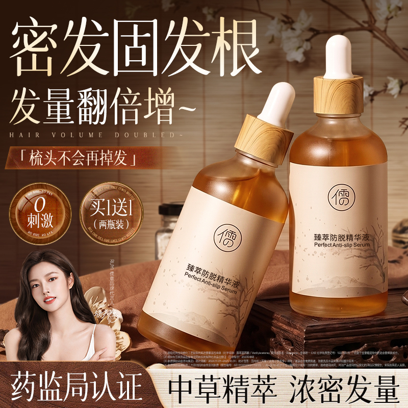 Anti-Hair Loss Essence Scalp Hairline Nutrient Agent for Rapid Hair Growth and Strengthening, Ginger and Thuja Leaves for Men and Women Anti-Hair Loss Essence Scalp Hairline Nutrient Agent for Rapid Hair Growth and Strengthening, Ginger and Thuja Leaves for Men and Women
