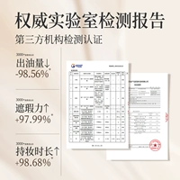 [Авторитетный отчет о тестировании · 36H Makeup ‘Concealer]